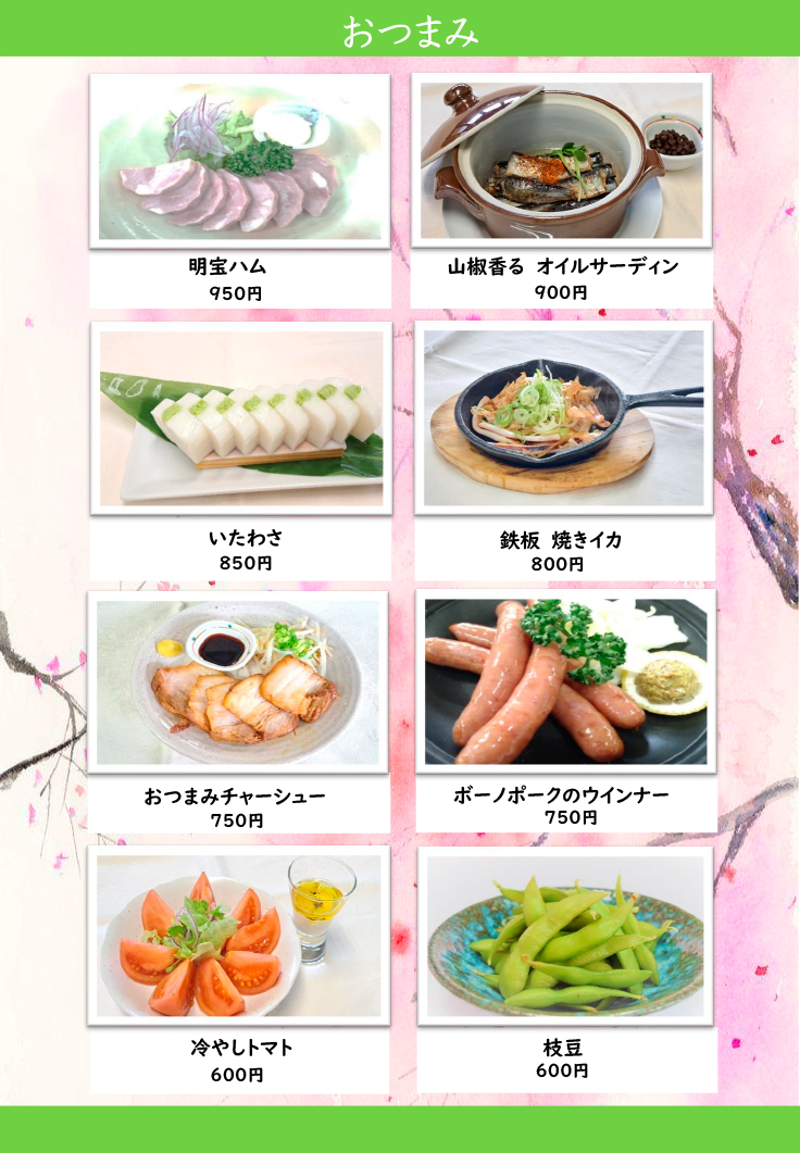 メニュー02
