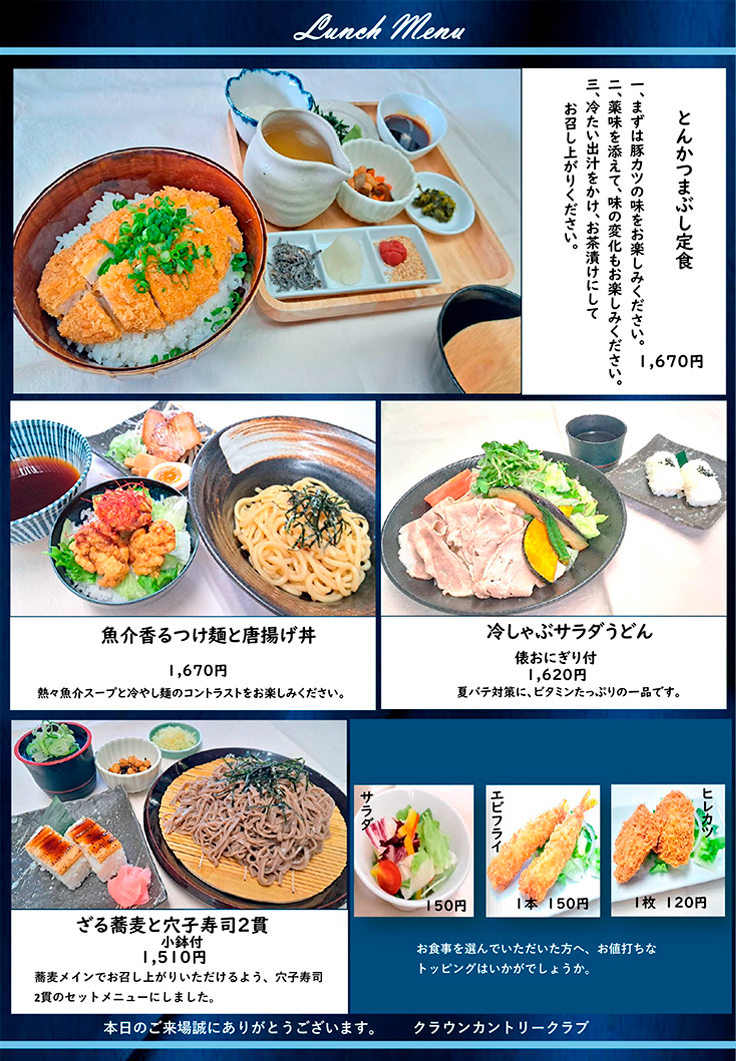 メニュー02