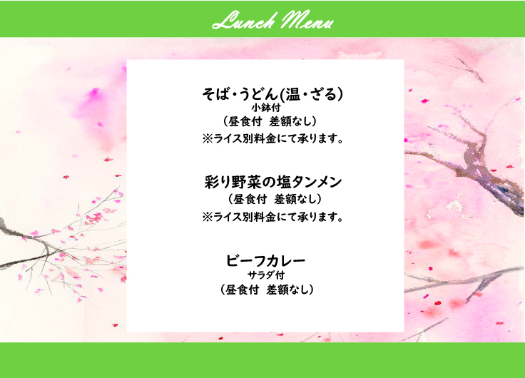 メニュー03