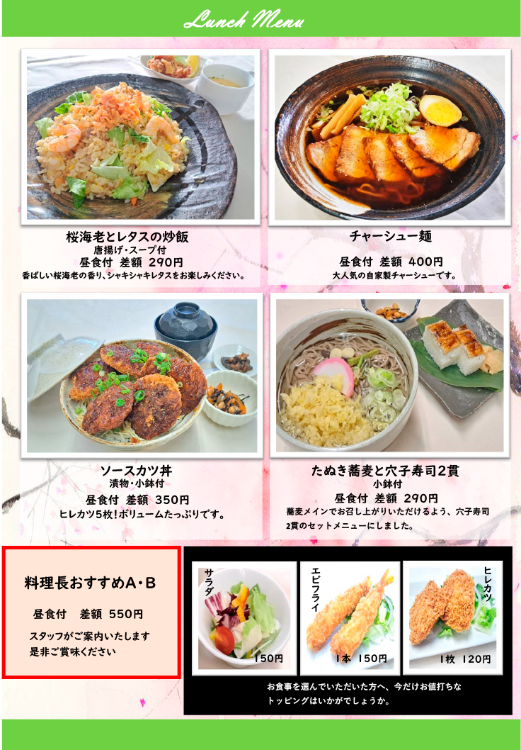 メニュー05