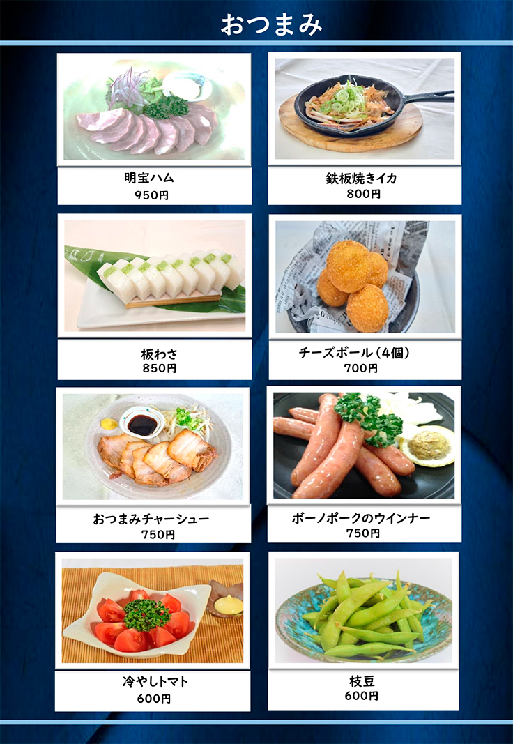 メニュー05